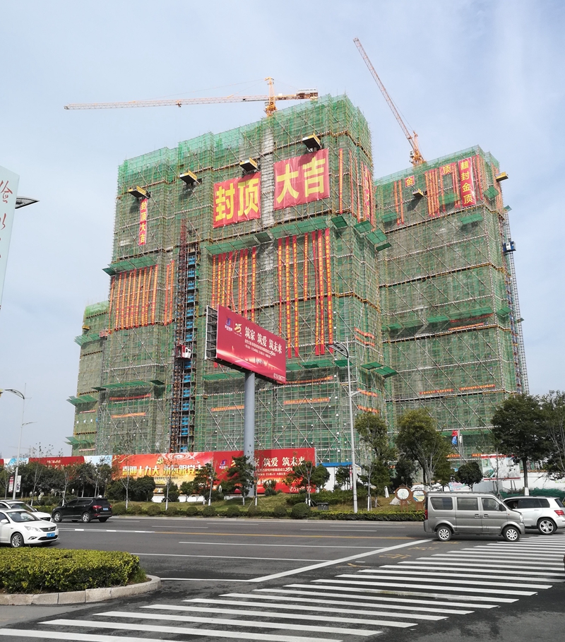 濟(jì)寧金色蘭庭·香堤一期1#、3#樓主體順利封頂