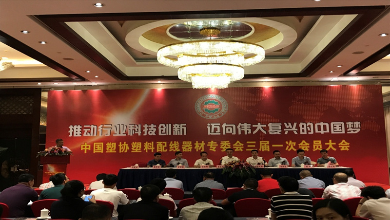 明日和順當(dāng)選中塑協(xié)塑料配線(xiàn)器材專(zhuān)委會(huì)理事單位