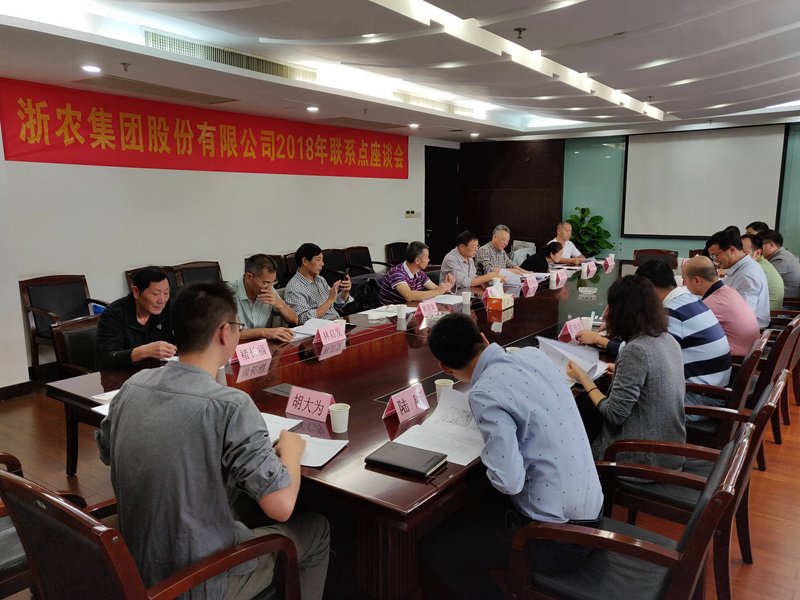 農(nóng)資行業(yè)專家聚首，聯(lián)系點(diǎn)會(huì)議推動(dòng)為農(nóng)服務(wù)能力提升