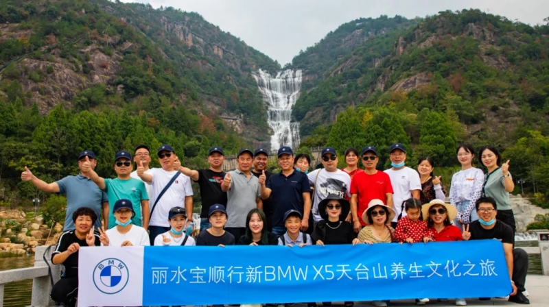 金誠(chéng)汽車(chē)下屬麗水寶順行舉辦新BMW X5天臺(tái)山文化自駕之旅