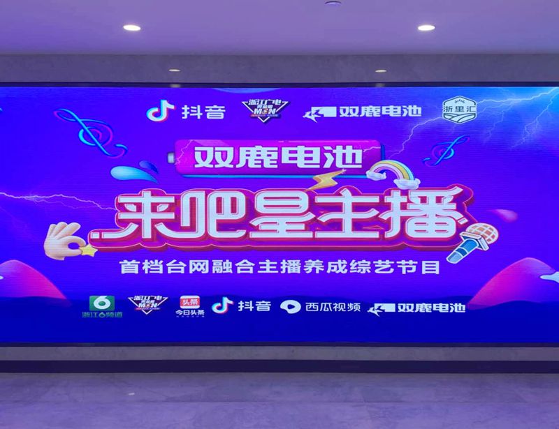 直播帶貨、主播競技，浙江廣電《來吧！星主播》節(jié)目組走進(jìn)浙農(nóng)