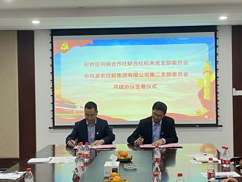 集團(tuán)第二黨支部、紹興市柯橋區(qū)供銷(xiāo)合作社聯(lián)合社機(jī)關(guān)黨支部聯(lián)合開(kāi)展主題黨日活動(dòng)