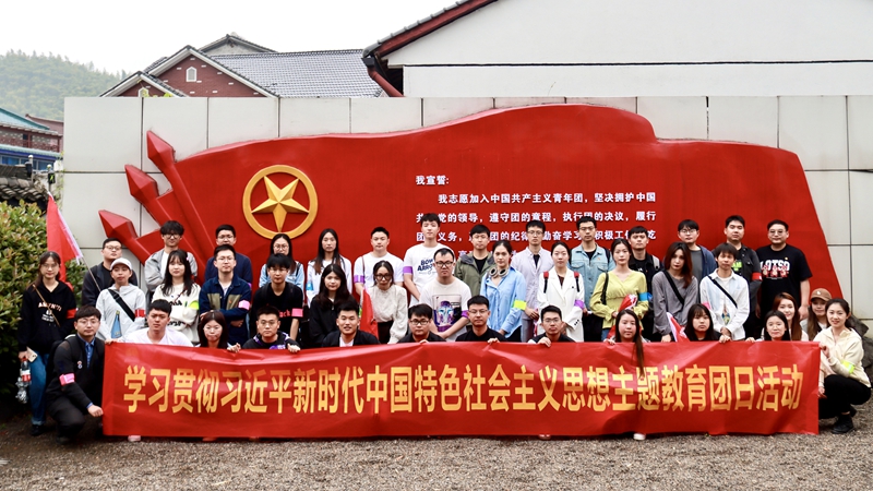 集團(tuán)第二團(tuán)支部開(kāi)展“五四精神傳薪火，主題教育進(jìn)行時(shí)”主題團(tuán)日活動(dòng)