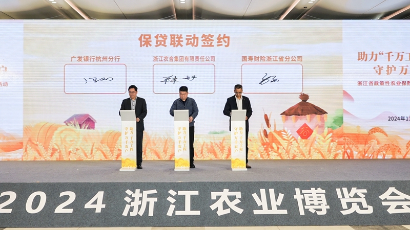 浙江農合與國壽財險浙江省分公司、廣發(fā)銀行杭州分行簽署保貸聯(lián)動戰(zhàn)略合作協(xié)議