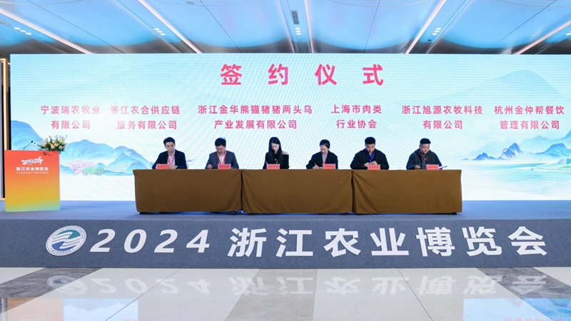 浙江農合攜手寧波瑞農共推浙江土豬品牌新發(fā)展